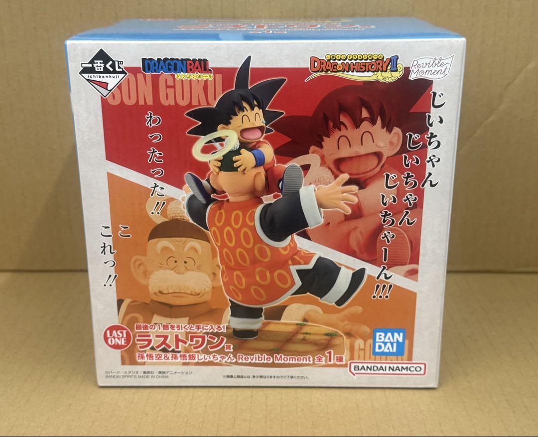 1番くじドラゴンボール ヒストリー2 ラストワン賞