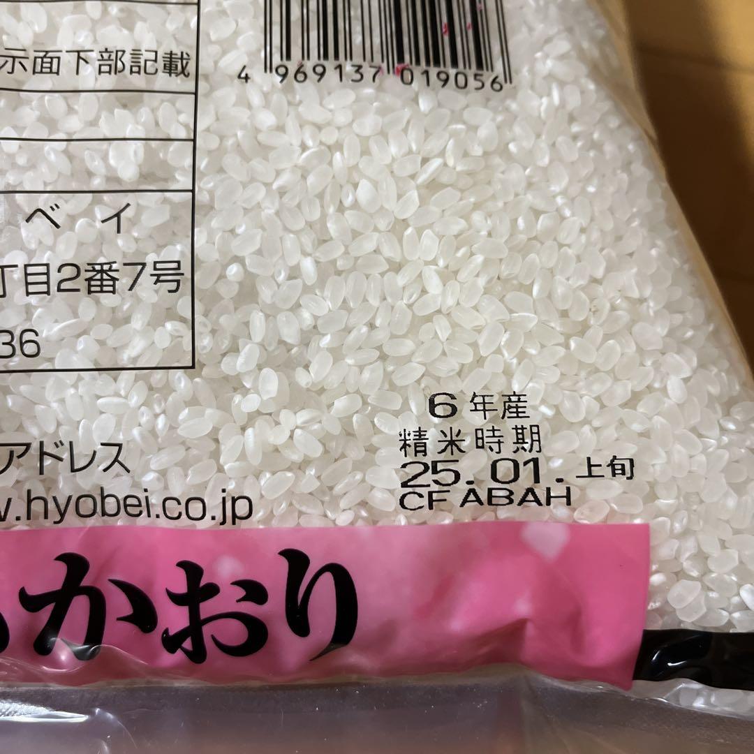 【みじゅ本日限定ラスト1点】 愛知県産　お米　愛知のかおり　白米　10kg