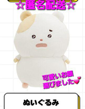 ワイワイノロイワイ&らららきもにょ&はむちま☆ぬいぐるみ☆サンエックス☆