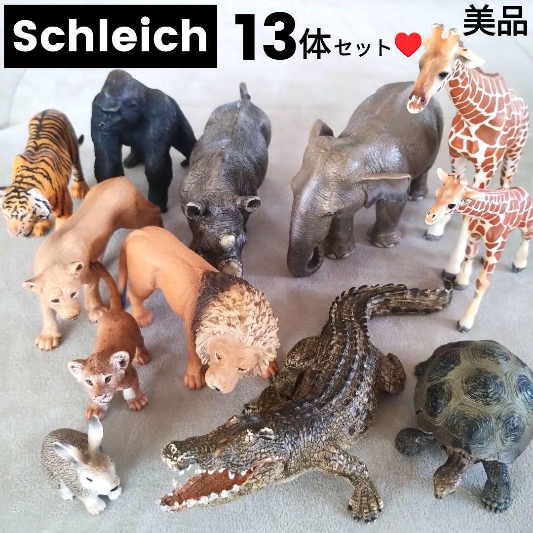 【美品】Schleich シュライヒ 動物 フィギュア 13体 セット