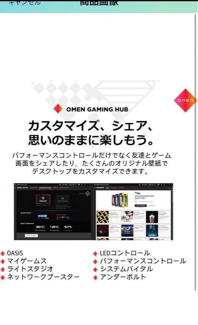 高性能OMEN デスクトップPC