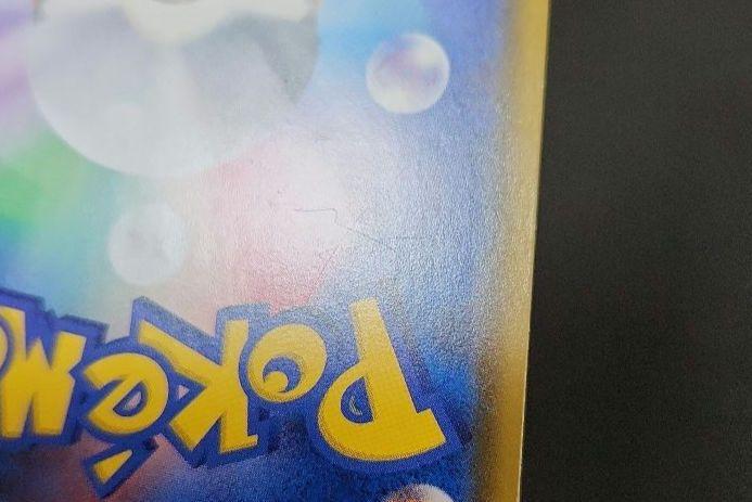 ポケモンカード　ピカチュウ　みんなでいわう　プロモ