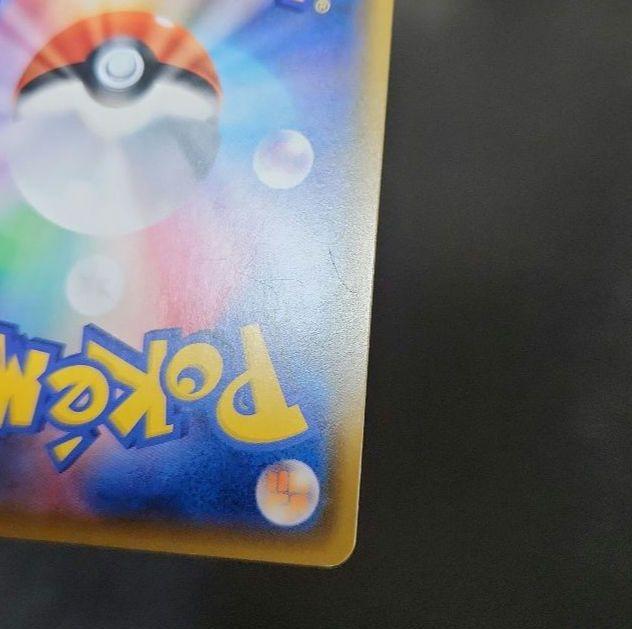 ポケモンカード　ピカチュウ　みんなでいわう　プロモ