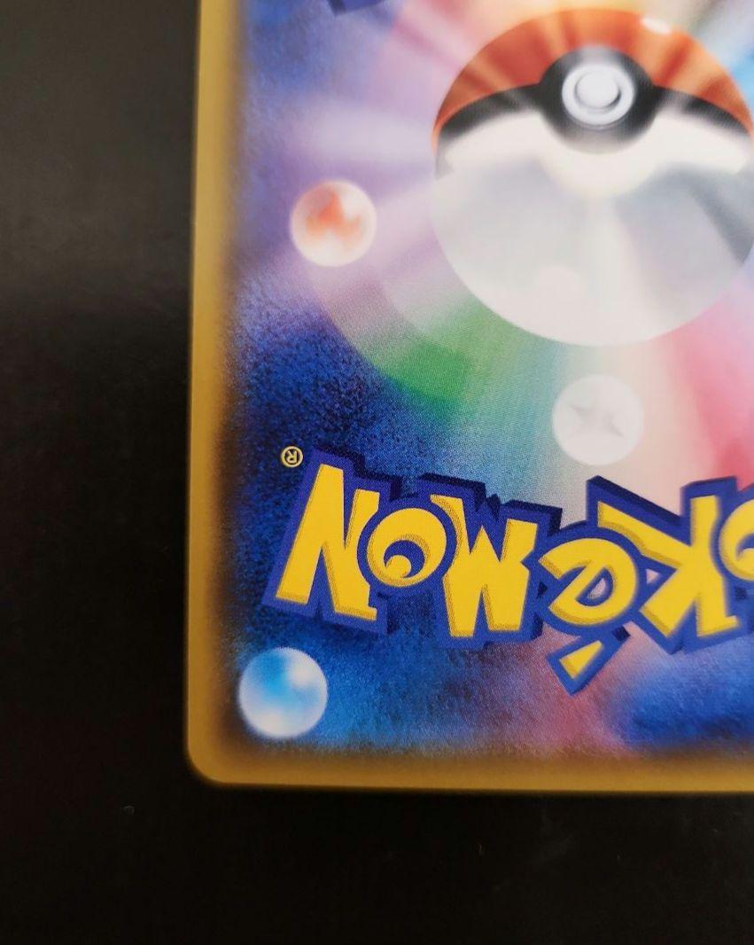 ポケモンカード　ピカチュウ　みんなでいわう　プロモ