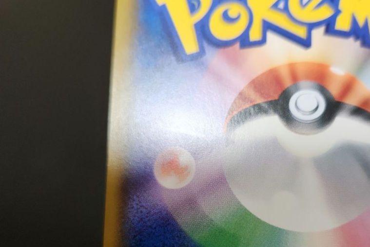 ポケモンカード　ピカチュウ　みんなでいわう　プロモ
