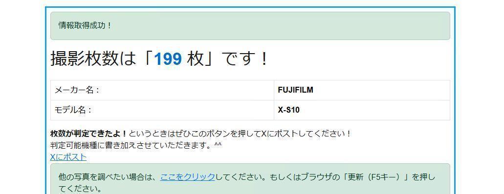 Fujifilm X-S10 ダブルズームレンズキット 極上品 shot199枚