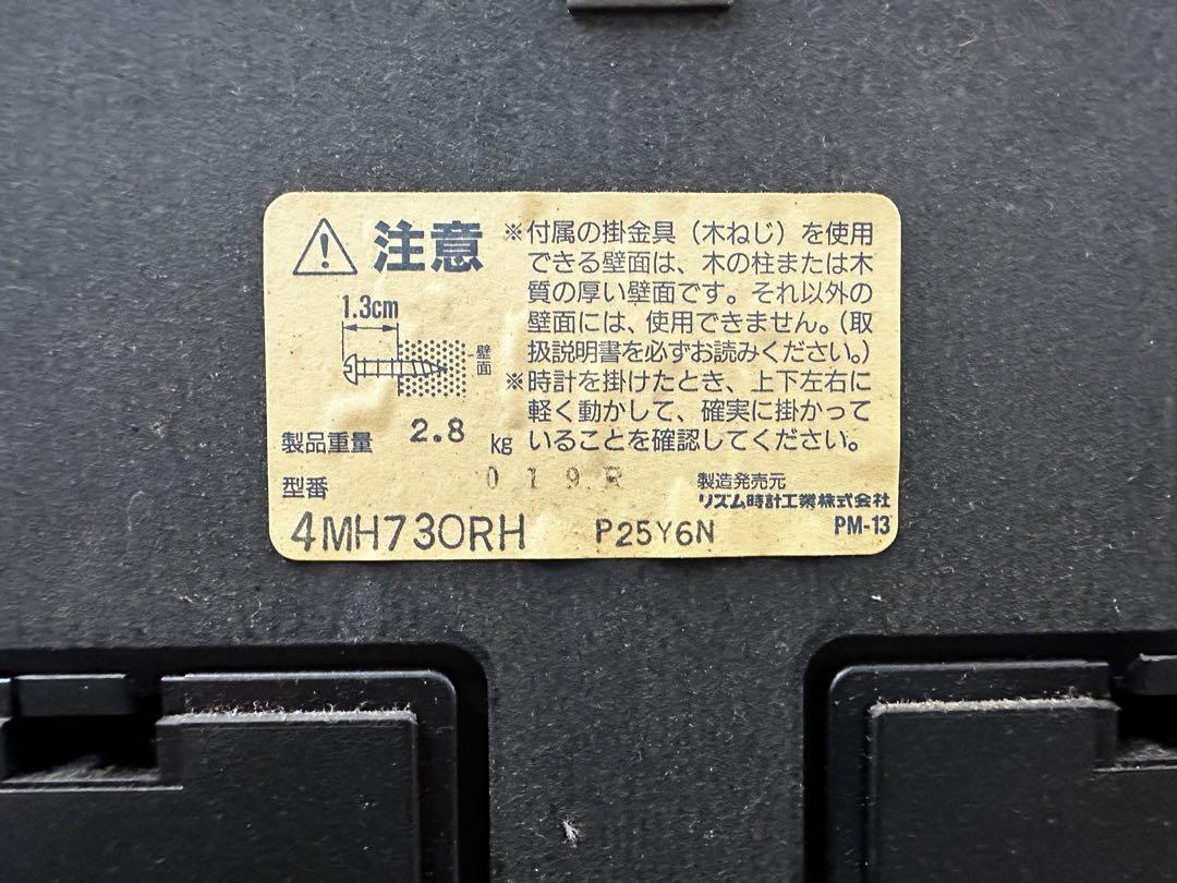 動作品 Small World RYTHEM リズム時計 オルガニート20