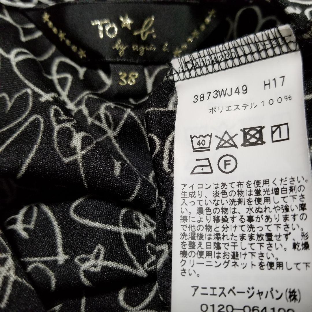 国産大人気 To b.by agnes b. ハート柄 半袖カットソー bDj7i-m12603226802 セール定番