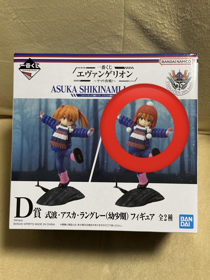 エヴァンゲリオン　一番くじ　ヤマト作戦　D賞　アスカ　フィギュア　ニットver