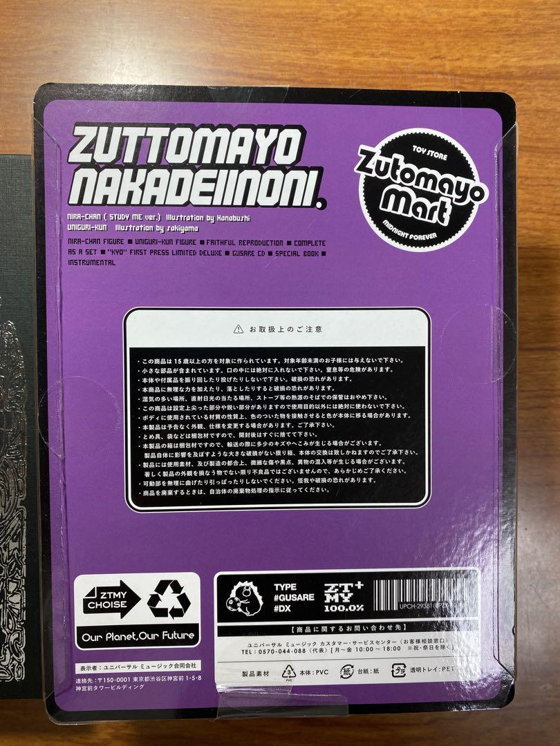 ずとまよ　ぐされ　初回限定盤