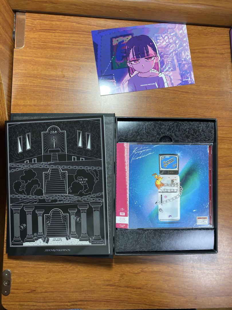 ずとまよ　ぐされ　初回限定盤