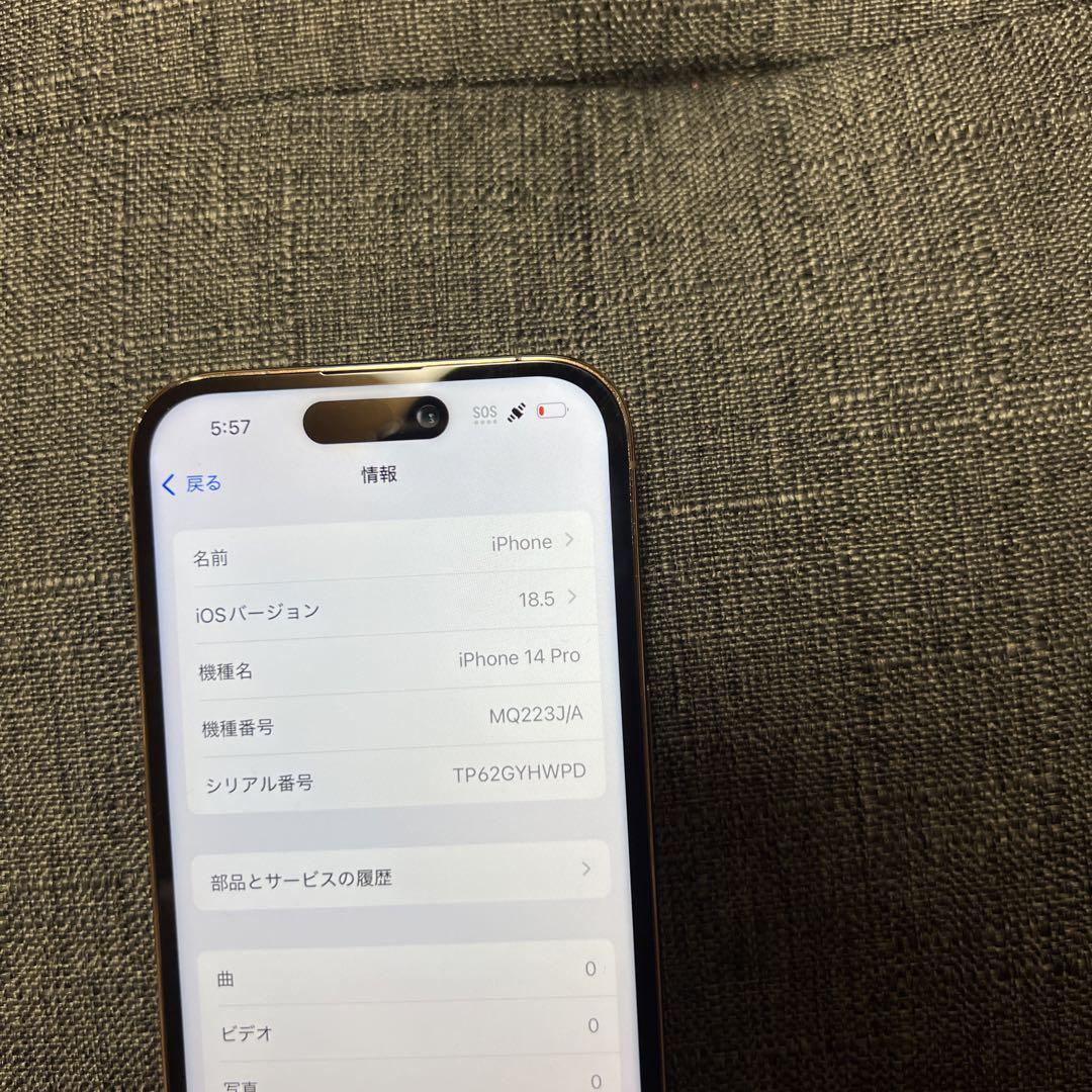 Apple iPhone 14 Pro シルバー 本体 512GB SIMフリー