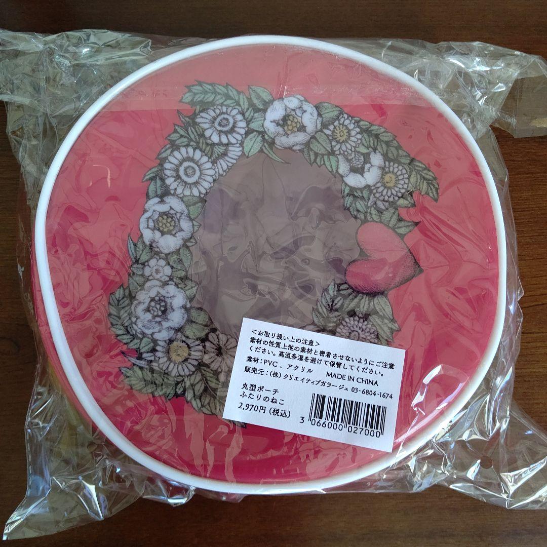 丸型ポーチ ふたりのねこ – ボリス雑貨店