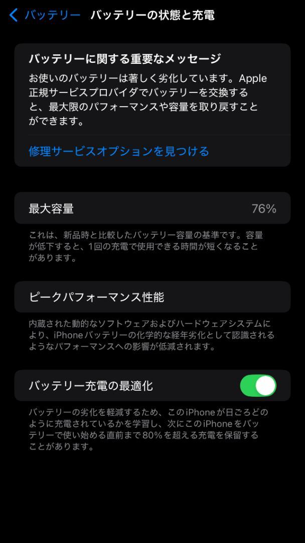 iPhone 12 Pro Max 128GB シルバー simフリー 本体のみ