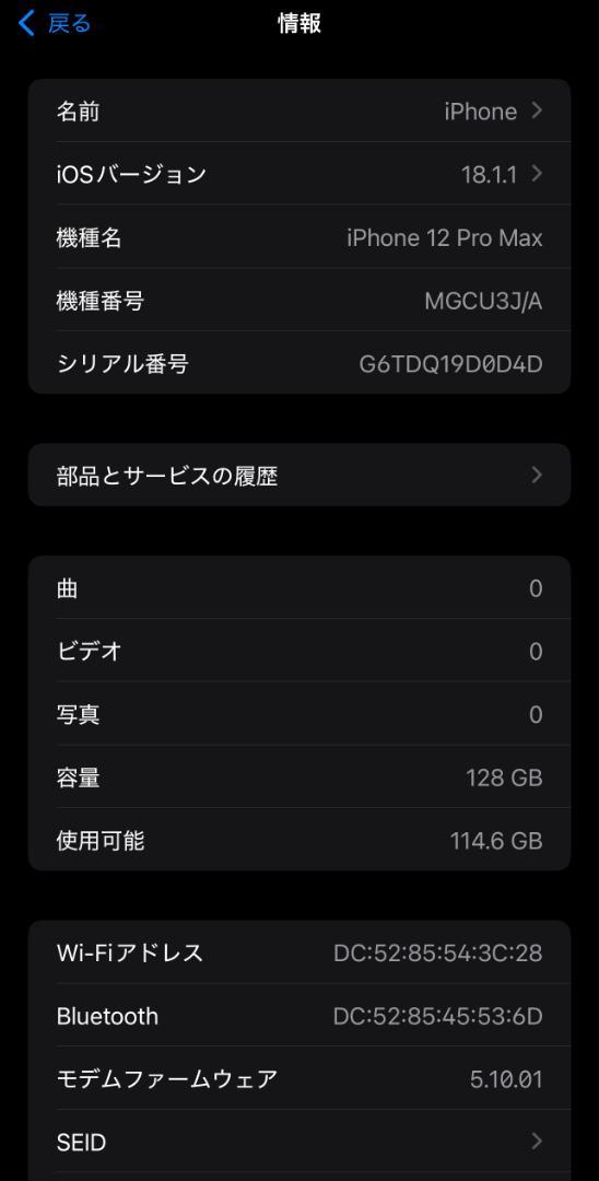 iPhone 12 Pro Max 128GB シルバー simフリー 本体のみ