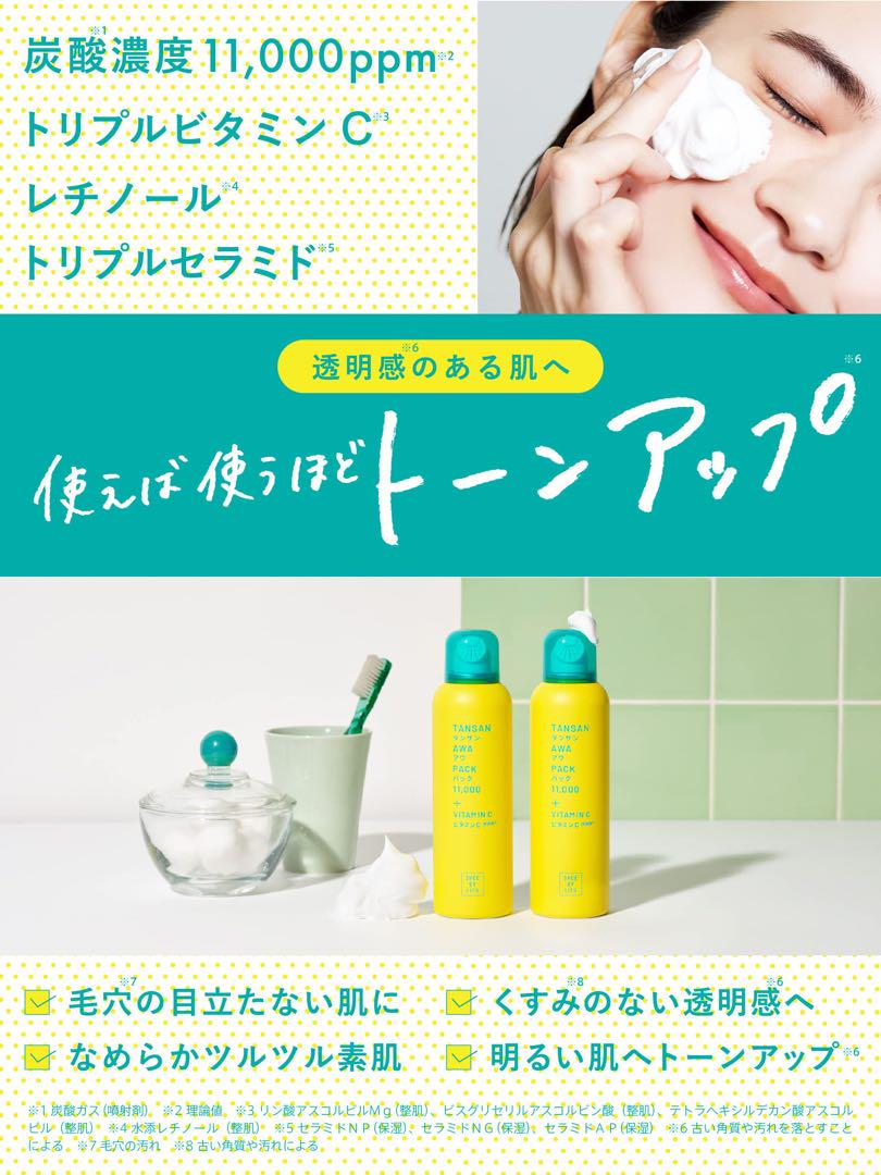 リッツ炭酸美容パック洗い流すタイプ130g×5点
