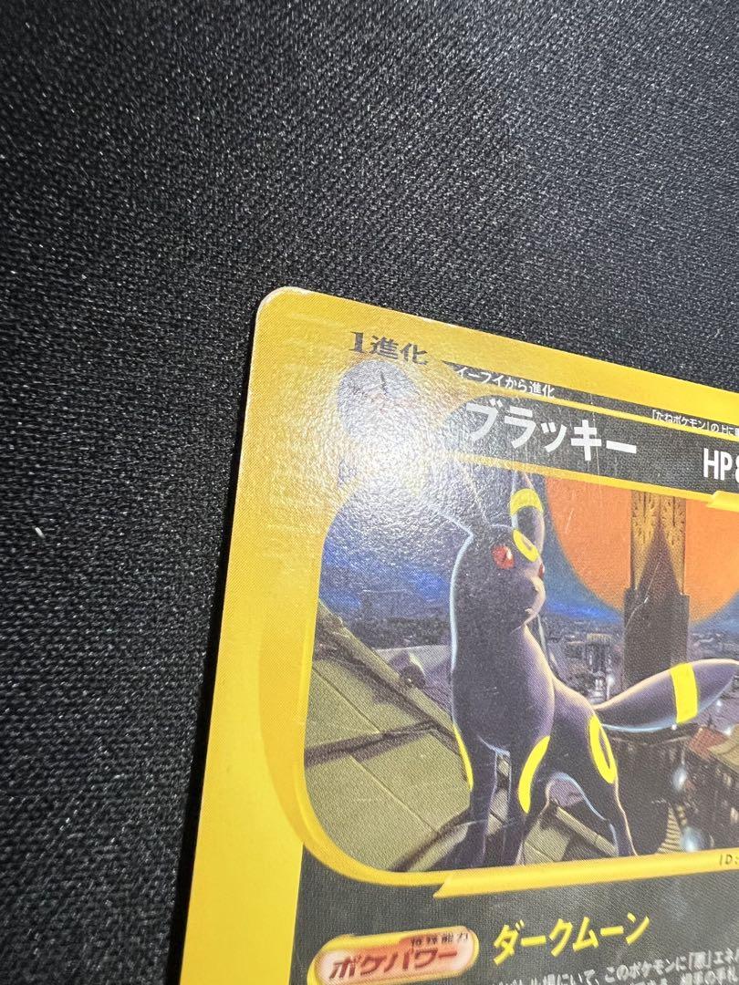 ブラッキー eカード ノーマル