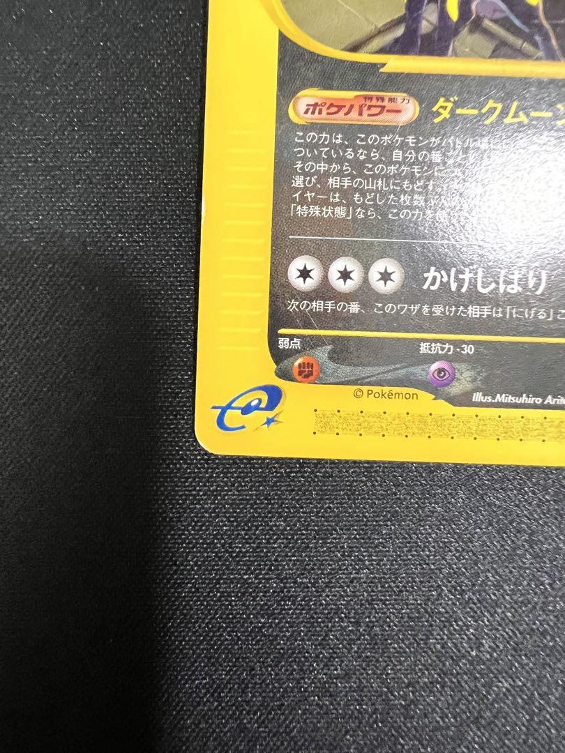 ブラッキー eカード ノーマル
