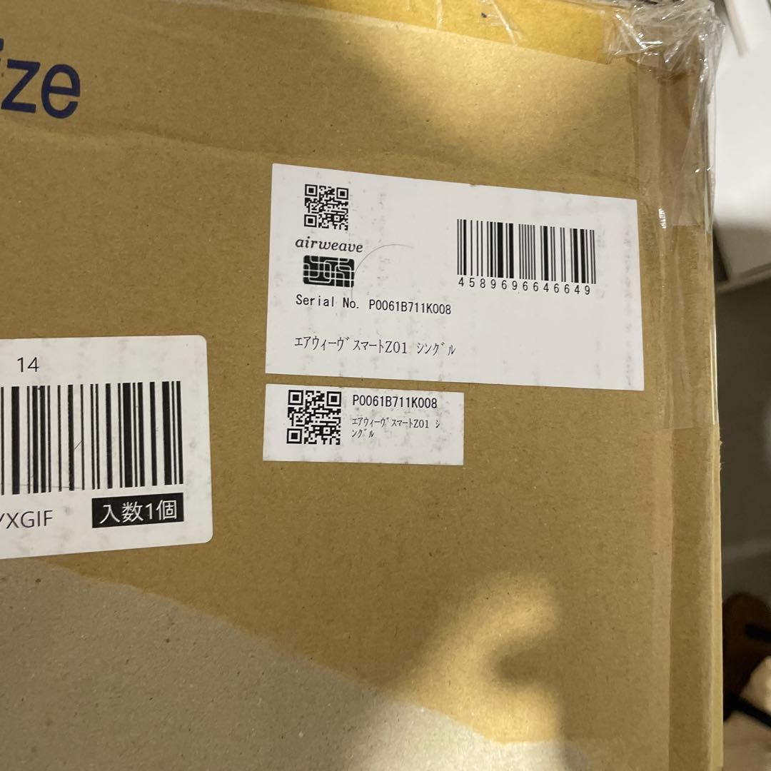 エアウィーヴ スマート Z01 マットレス シングル 三つ折りマットレス