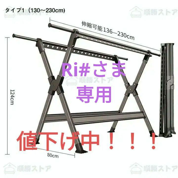 新品未開封　　物干し台