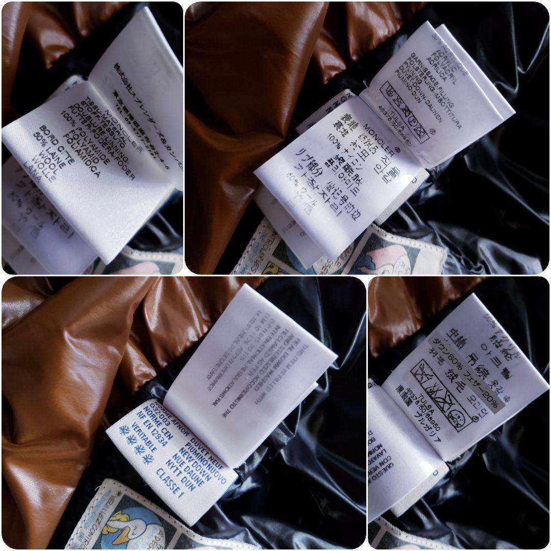☆美品☆ MONCLER　モンクレール　TULSA　ブラウン　ダウン
