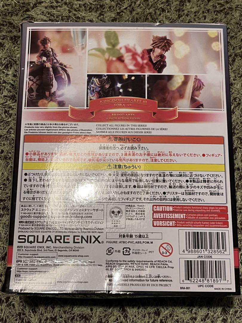 ブリングアーツ　キングダムハーツ　フィギュア3対セット