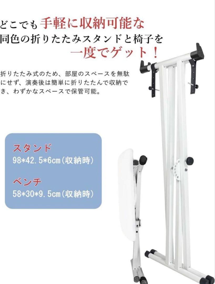 電子ピアノスタンド 椅子 セット スタンド ベンチ 折りたたみ式 X型