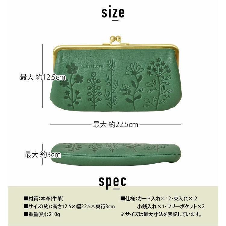 新品　レディース　がま口　花柄　長財布　ズッケロ　本革　日本製　収納　なが財布
