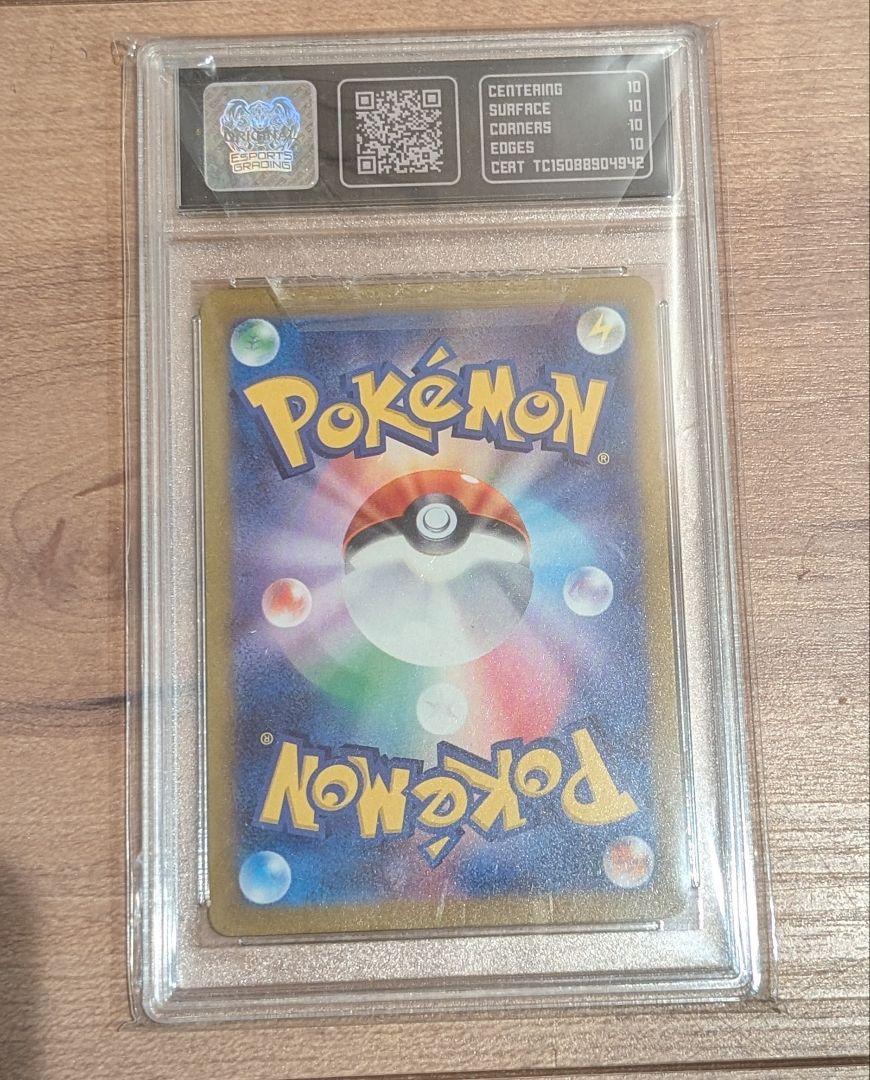 完美品　ライチュウ　AR　黒ラベル　EGS10　PSA10　BGS10