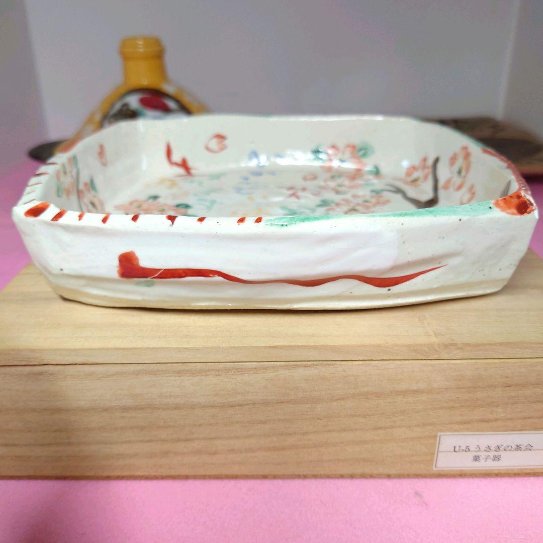 夕立窯　タジン鍋　菓子器　角大皿　3点セット
