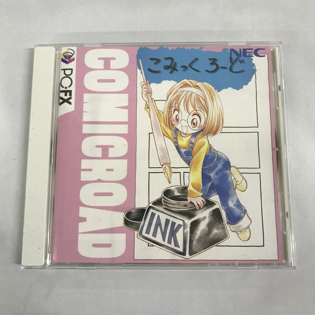 こみっくろーど PC-FXソフト