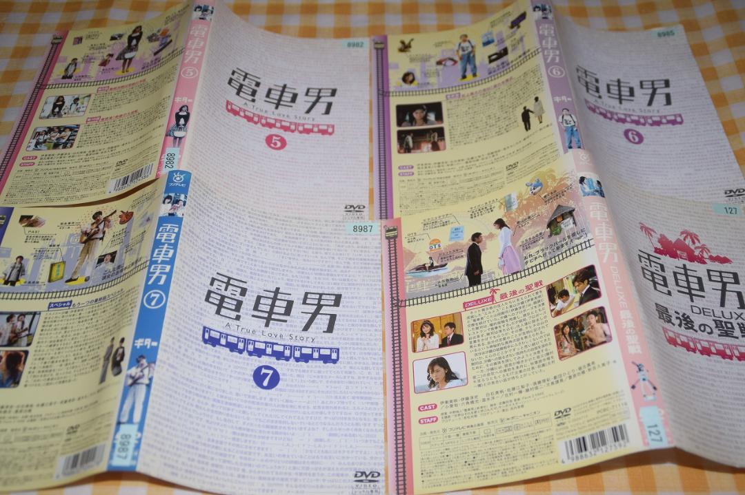 電車男 [レンタル落ち] 全7巻セット DVD
