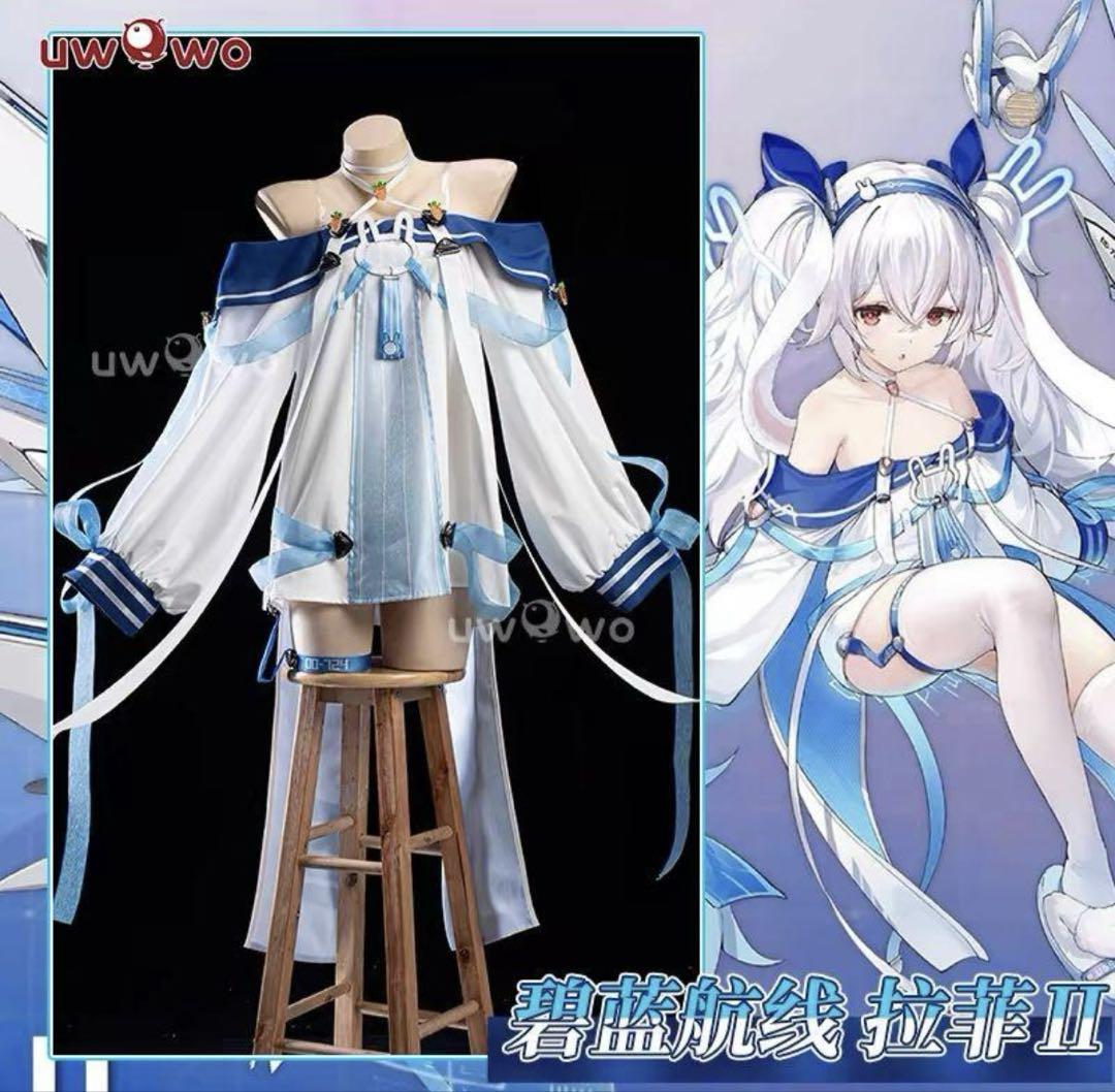 [14日発送] アズールレーン ラフィー Ⅱ コスプレ