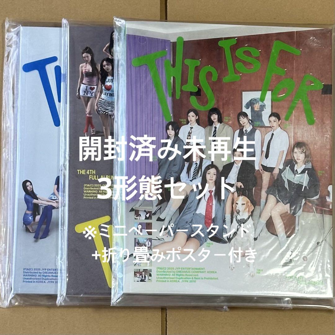 【AGI】TWICE With YOU-th 3形態×11組 新品未開封 TWICE】With YOU アルバム開封 - YouTube