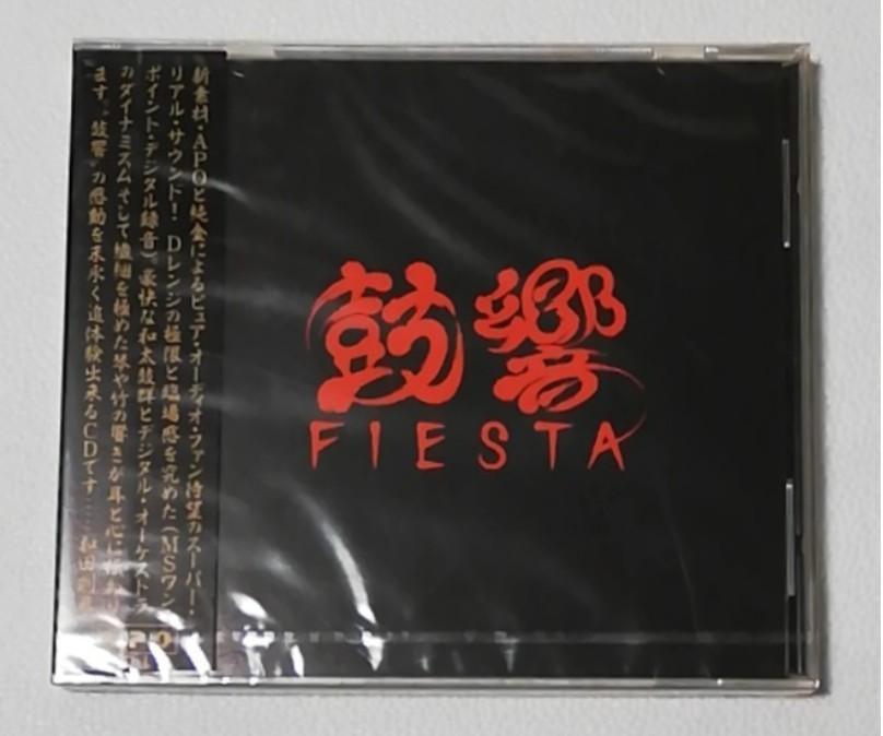 福田洋介・比翼会 / 鼓響・FIESTA　　　アルバムCD