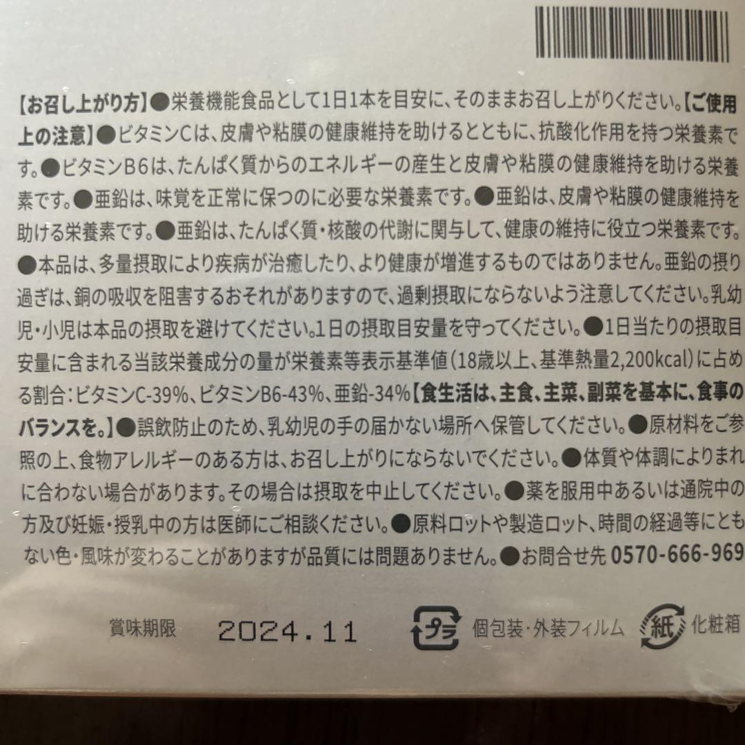 ロイブBurn＆fit 3箱