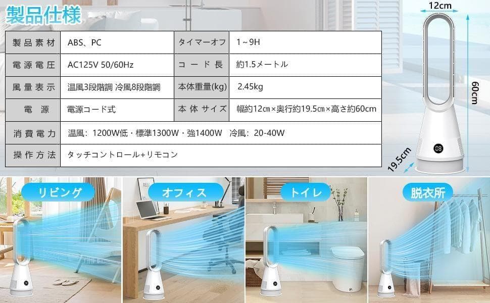 羽根なし ファンヒーター 節電 空気浄化HEPAフィルター付 冷暖両用 1台3役 羽根なし ファンヒーター 節電 空気浄化HEPAフィルター付 冷暖両用 1台3役