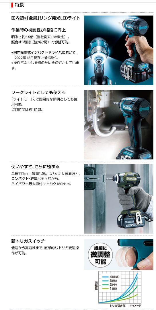 TD173Dオリーブ