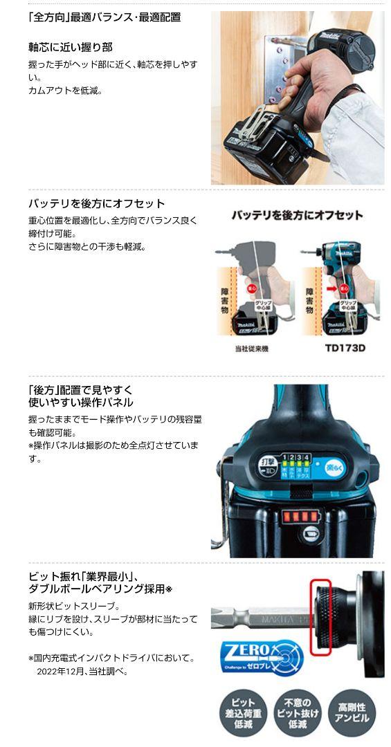 インパクト TD173Dオリーブ