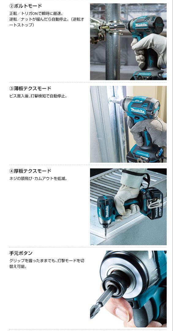 ☪ マキタ18V