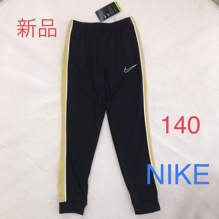 新品 140cm Nike ナイキ パンツ ジャージ 下 黒 金 メルカリ 新品 140cm Nike ナイキ パンツ ジャージ 下 黒 金 メルカリ