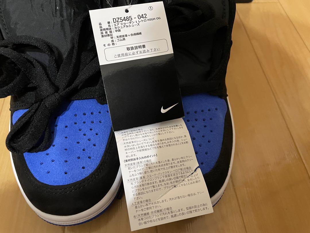 Nike AJ1 Retro High OG Royal Reimagined