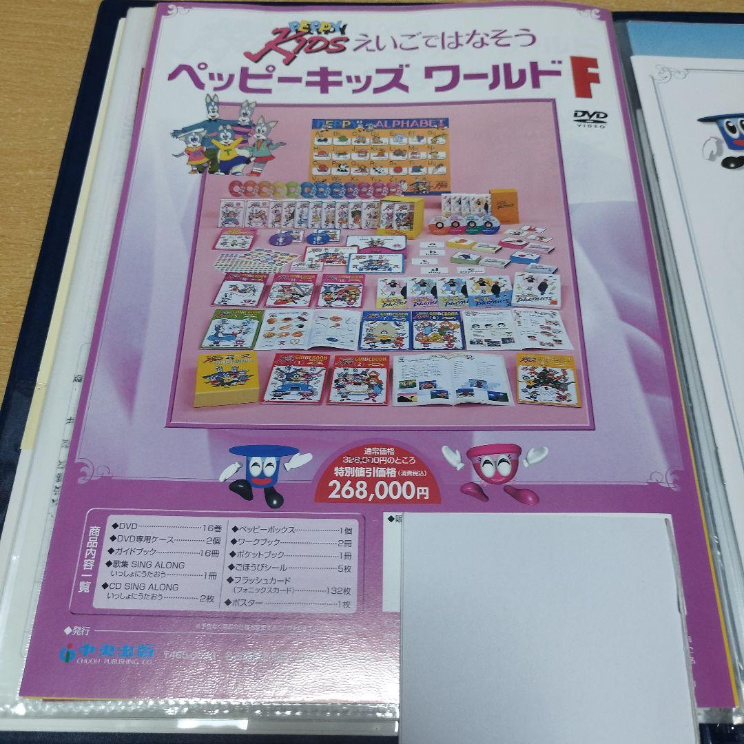 新品同様 PEPPY KIDS ハローランゲージ 中央出版