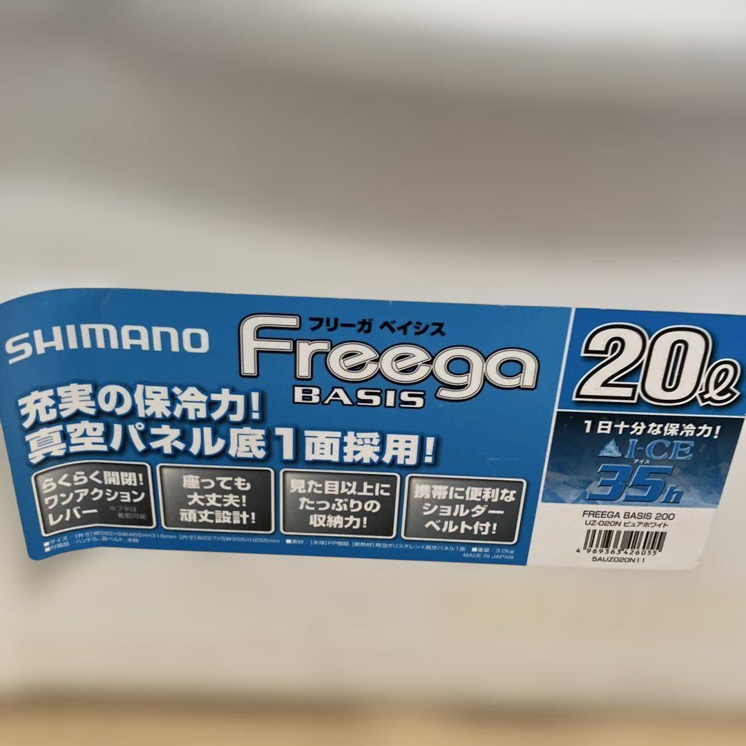 SHIMANO クーラーボックス　 フリーガ　ベイシス　20L