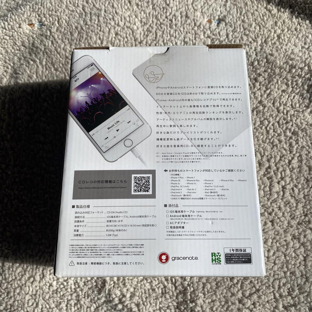 CDレコ