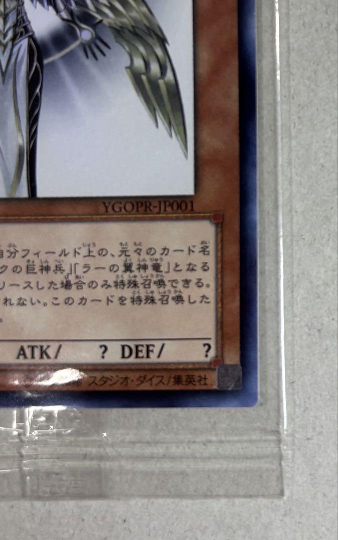 遊戯王　光の創造神ホルアクティ　(未開封・当選通知書付き)※値下げ期間中