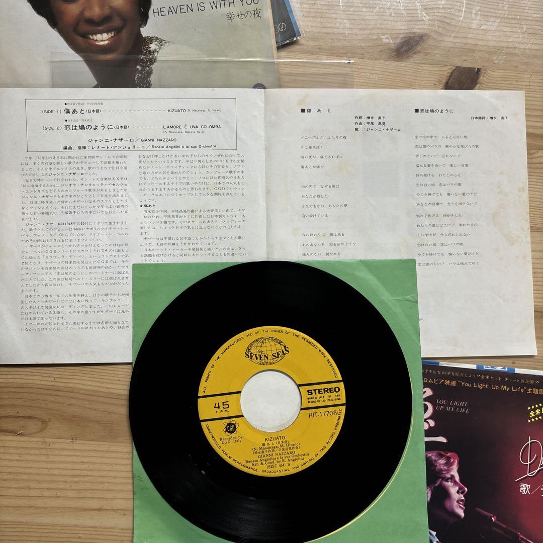 洋楽EPレコードまとめてP-1