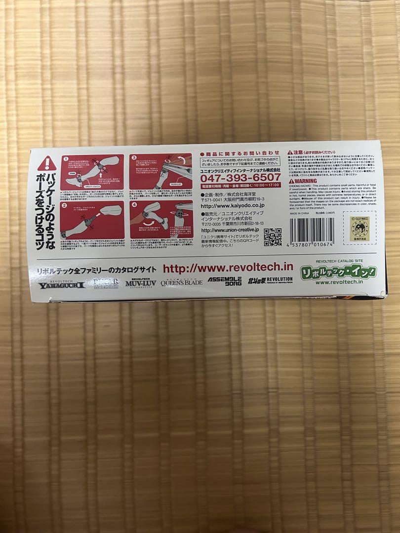 リボルテックヤマグチ No.121 モンスターハンター リオレウス フィギュア