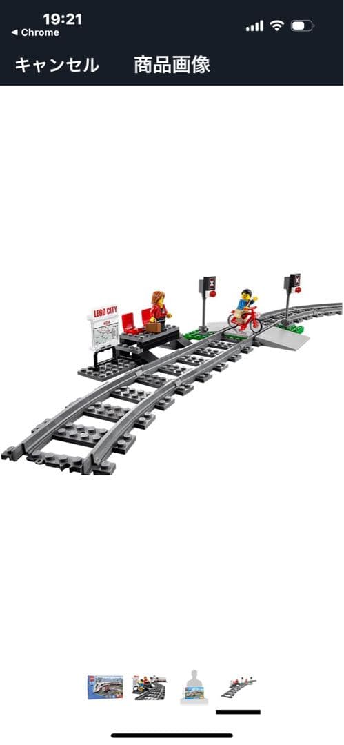 美品　レゴシティ60051　ハイスピードパッセンジャートレイン　電動電車