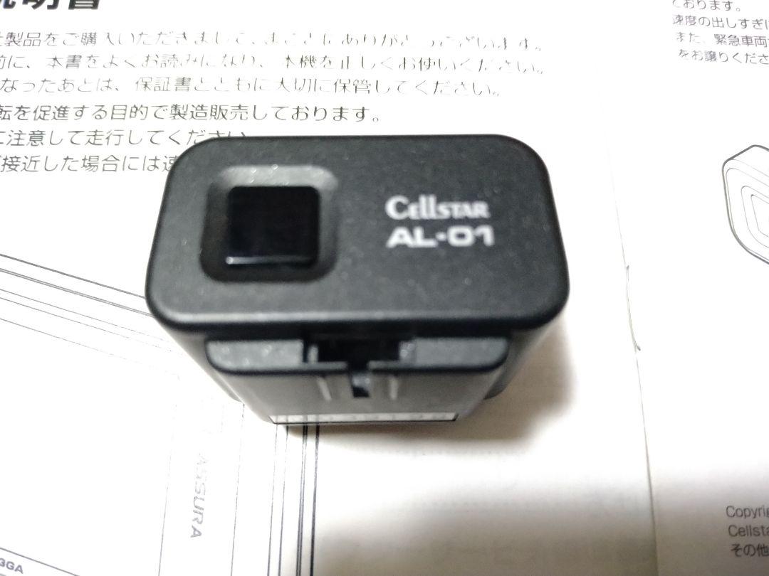 セルスターAR-303GA AL−01セット - メルカリ